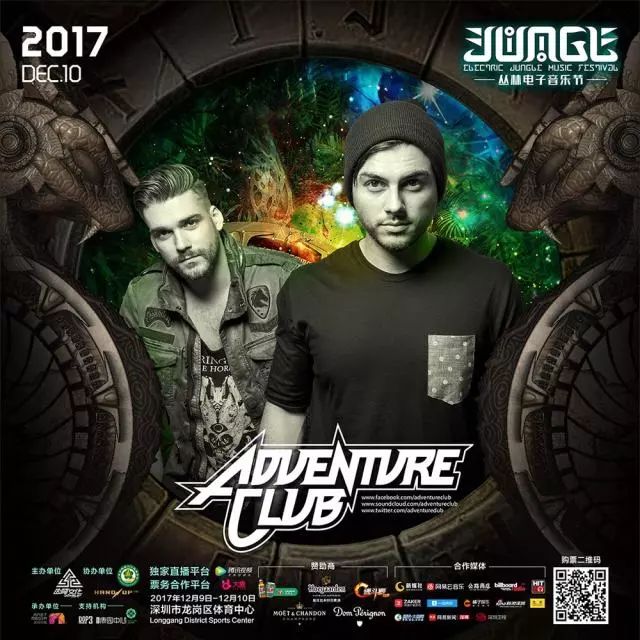 adventure club 享誉全球的梦幻melodic dubstep最强王者双人组合,edc