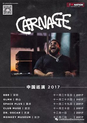 DJ Carnage @Space Plus - 重庆
