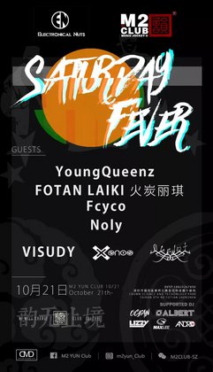 Saturday Fever @M2•Oversize - 深圳