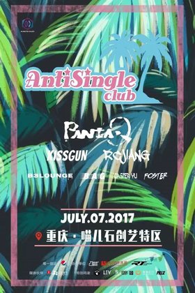Anti Single Club 仓库电音节