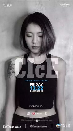 CicE @Club Five - 广州