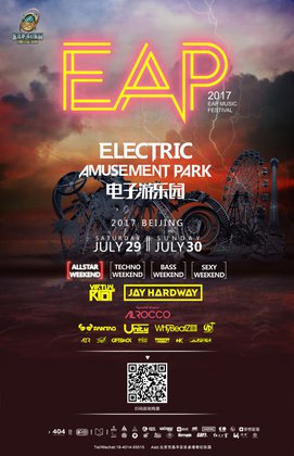 EAP电子游乐园	- 北京