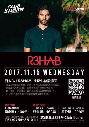 R3hab @Club Illusion - 珠海