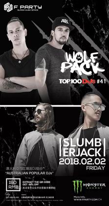 Slumb Erjack 、 Wolf Pack @F-Party - 昆明