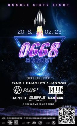 0668 Rocket RAVE PARTY - 茂名