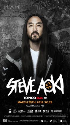 Steve Aoki @Club Miami - 西安