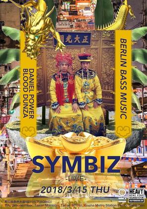 Symbiz 's Broken Chinese EP2 Tour @OIL - 深圳