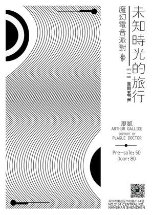 廖凯&Arthur Gallice|未知時光的旅行 @Peacock Club - 深圳