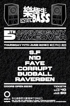 Ecstatic Bass 5th Anniversary Takeover @OIL -  深圳