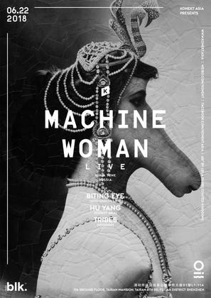 Machine Woman @OIL - 深圳