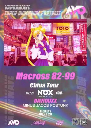 Macross 82-99 China Tour @Nox Club - 成都