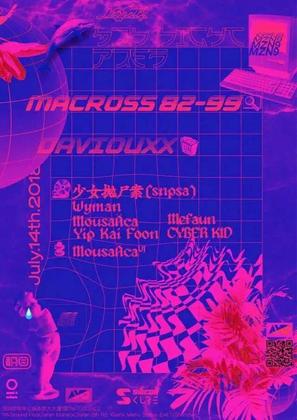 Macross 82-99 China Tour @OIL - 深圳