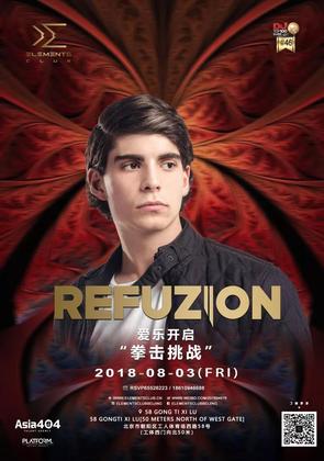 Refuzion @Elements - 北京