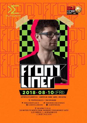 Frontliner @Elements - 北京