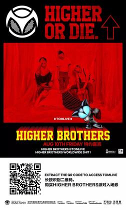 Higher Brothers @TomLive - 深圳