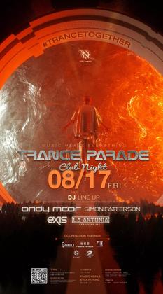 Trance Parade Club Night @G5 - 广州