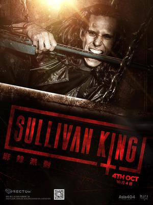 Sullivan King(Live Set) @Club Sector - 深圳
