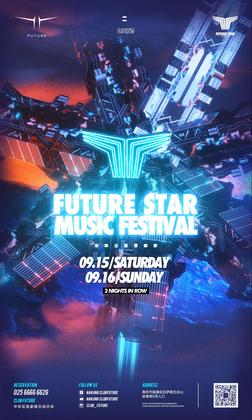 Future Star室内音乐节 @Club Future - 南京