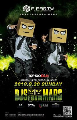 Djs From Mars @F-Party - 昆明
