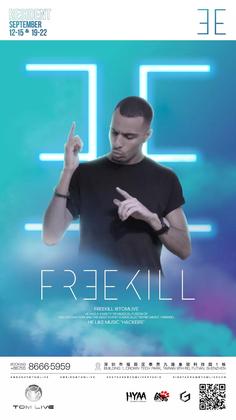 Freekill @Tomlive - 深圳