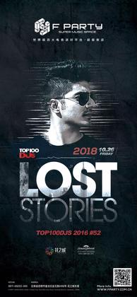 Lost Stories @F-Party - 昆明（改期）