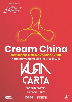 Cream Tour - 南宁