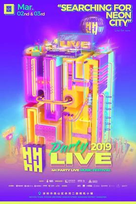 4H Party Live - 深圳