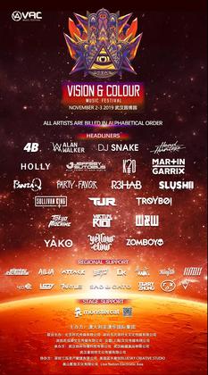 Vac电音节(Vision & Colour Music Festival) - 武汉